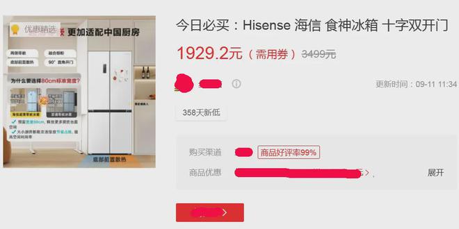 门561升只要一千三更狠的在后头尊龙AG网站冰箱也玩性价比！对开(图5)