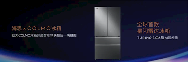 首款星闪冰箱来了：人体感应 开关门不用手凯时尊龙人生就是博美的、海思联合推出！(图2)