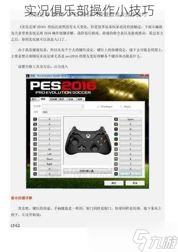 实况俱乐部操作小技巧人生就是博-尊龙凯时