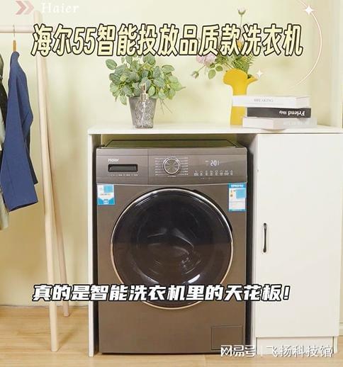 家居选什么样的洗衣机海尔全自动单洗尊龙凯时新版APP金榜单品推荐现代(图3)