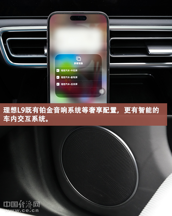 L9冰箱、彩电、大沙发不简单凯时尊龙人生将家搬上车理想(图2)