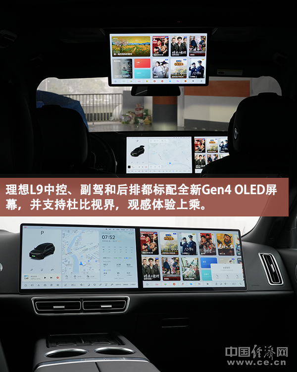 L9冰箱、彩电、大沙发不简单凯时尊龙人生将家搬上车理想(图5)