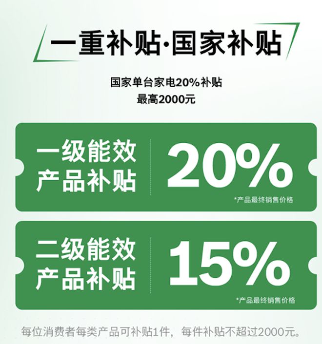 计时！博世家电政企双补优惠火热进行中尊龙凯时新版APP首页2024国补倒(图5)
