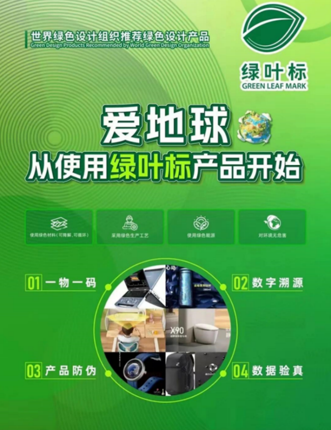 评定！海信60cm平嵌系列冰箱践行绿色低碳生活尊龙凯时APP通过冰箱行业首款“绿叶标”产品(图3)