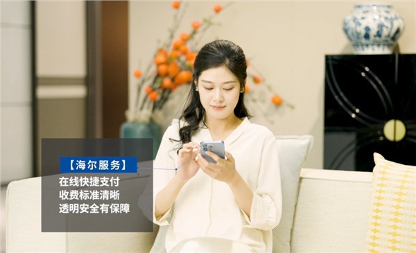 箱为主导推出家电行业首个微改服务标准尊龙凯时app网站海尔智家：以海尔冰(图2)