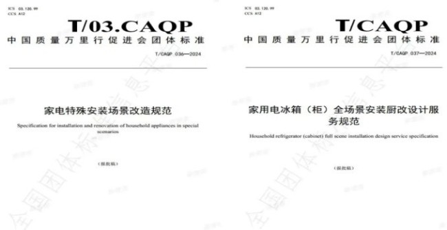 箱为主导推出家电行业首个微改服务标准尊龙凯时app网站海尔智家：以海尔冰(图3)