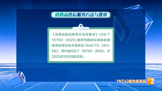！事关你家的这些物品尊龙凯时网注意有变化