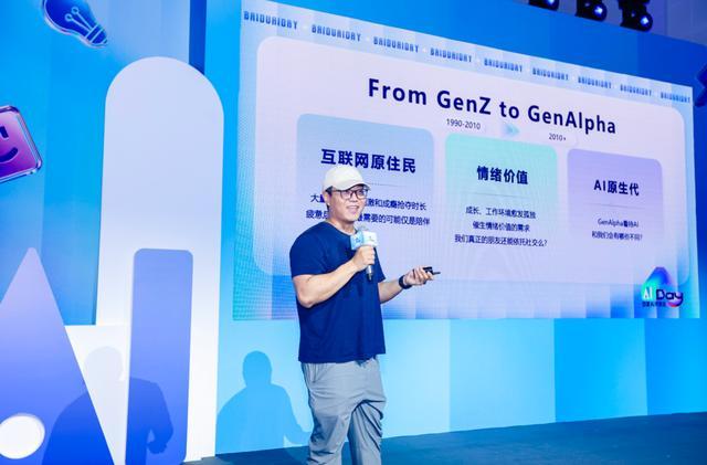 加速计划” 为入选企业提供亿级算力补贴凯时尊龙人生百度智能云发起“AI创投(图2) 加速计划” 为入选企业提供亿级算力补贴凯时尊龙人生百度智能云发起“AI创投(图2)