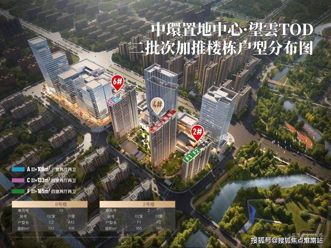 欢迎您-地址-价格-户型-小区环境-楼盘详情-交房时间-周边配套-售楼处电话凯时尊龙人生中环置地中心(营销中心)首页网站-中环置地销售(售楼处)-楼盘(图4)