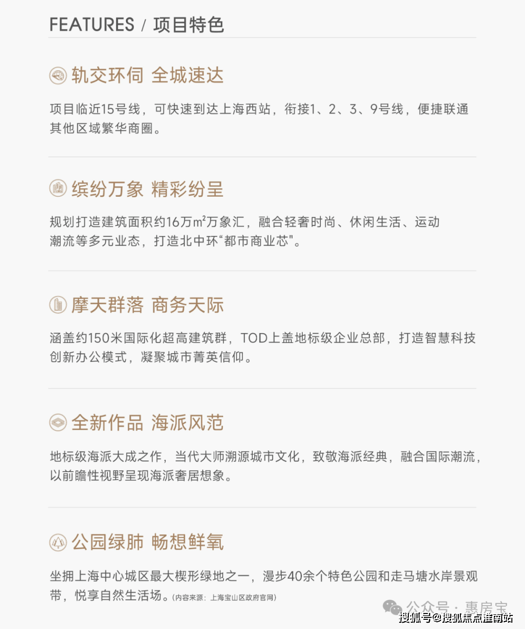 欢迎您-地址-价格-户型-小区环境-楼盘详情-交房时间-周边配套-售楼处电话凯时尊龙人生中环置地中心(营销中心)首页网站-中环置地销售(售楼处)-楼盘(图7)