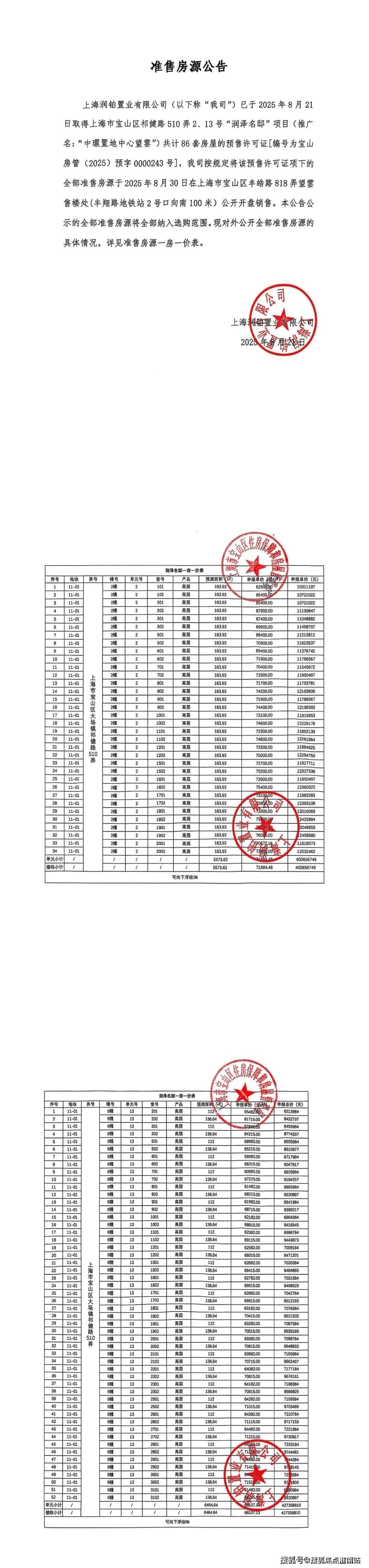 欢迎您-地址-价格-户型-小区环境-楼盘详情-交房时间-周边配套-售楼处电话凯时尊龙人生中环置地中心(营销中心)首页网站-中环置地销售(售楼处)-楼盘(图9)