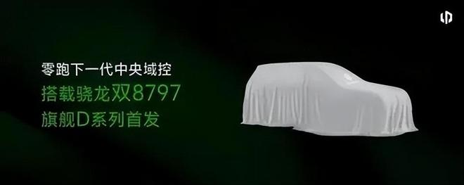 定位全尺寸旗舰产品激光雷达+高阶智驾会火尊龙凯时人生就是搏平台零跑全新MPV曝光(图14)